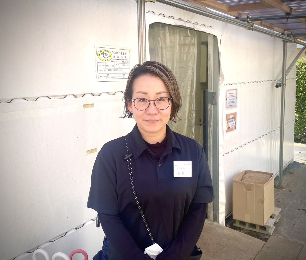 管理者 中西 早智子さん
