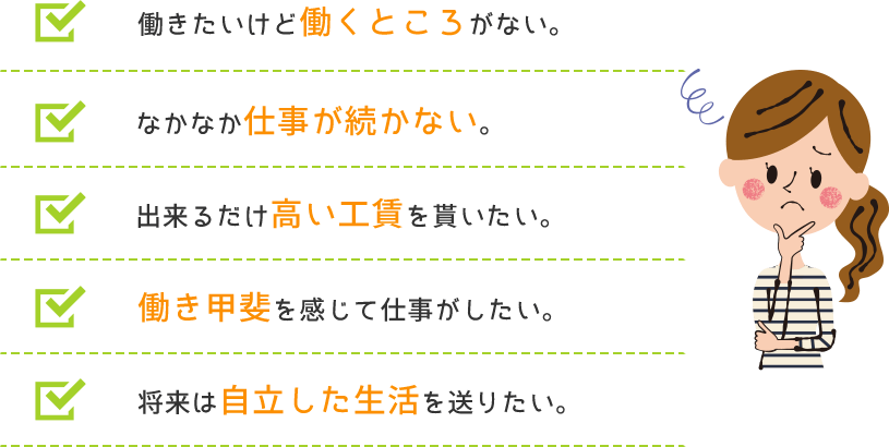 お悩み お悩み